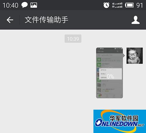 WeChat File Transfer Assistant