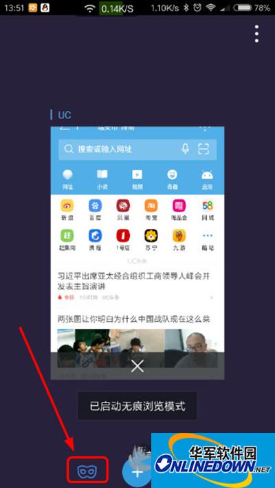 UC Browser