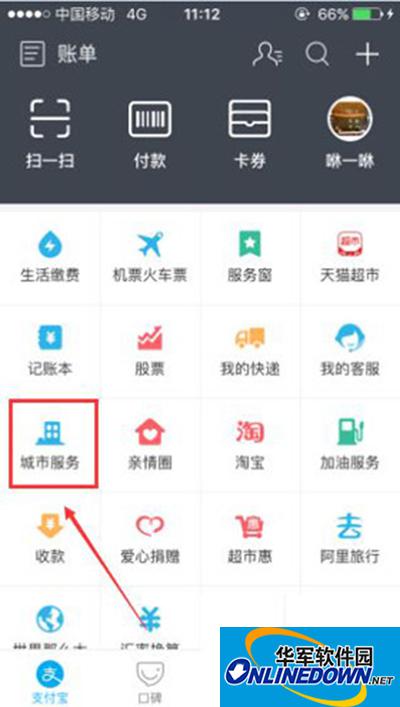 Alipay