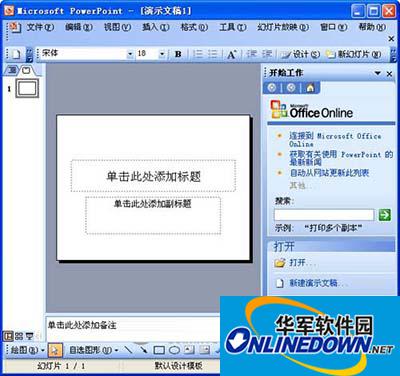 powerpoint2003