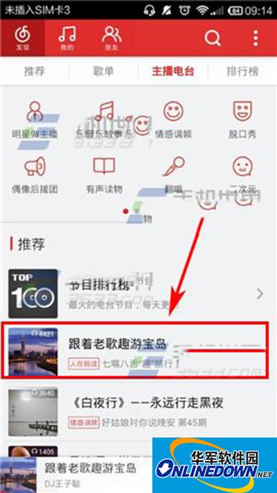 NetEase Cloud Music