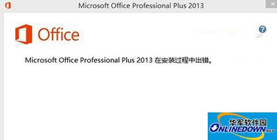 office2013