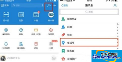 Alipay Life Account