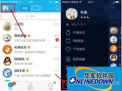 How to turn on harassment mode in mobile QQ tutorial