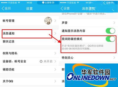 How to turn on harassment mode in mobile QQ tutorial