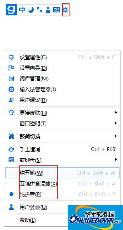 Wubi pinyin mixed input