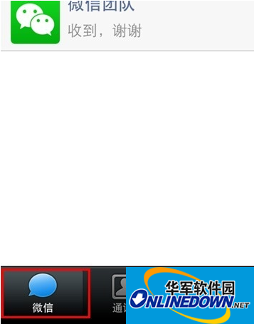 WeChat interface
