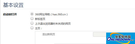 360 browser home page settings