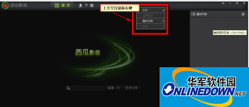 Xigua Video three setting items