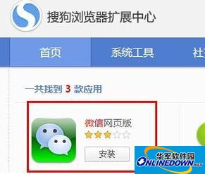 Install WeChat