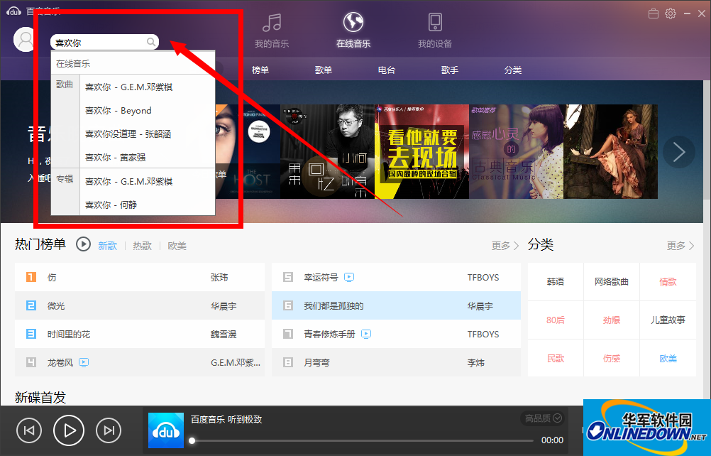 Baidu Music