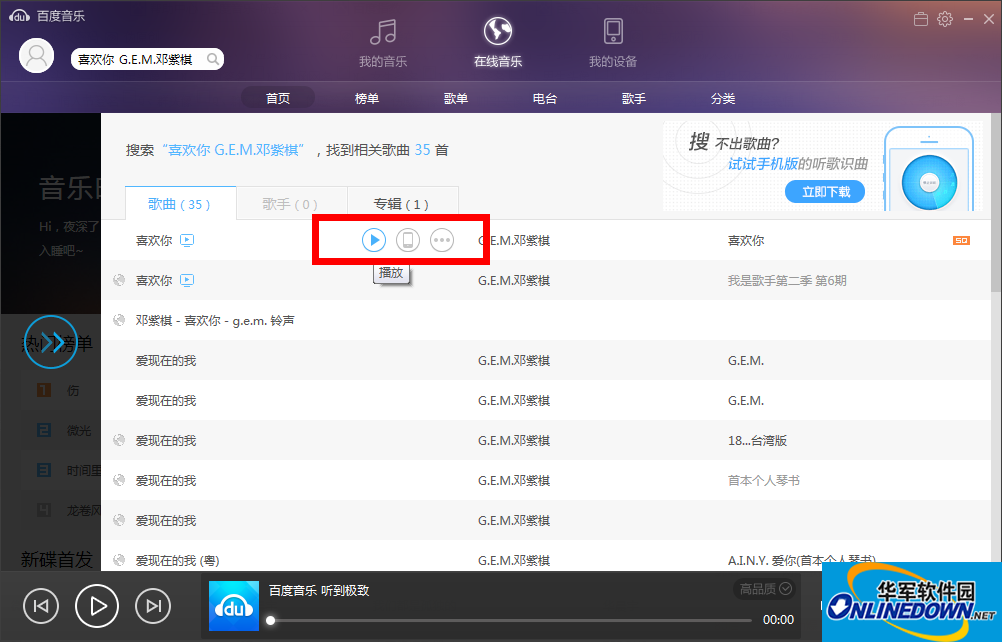 Baidu Music