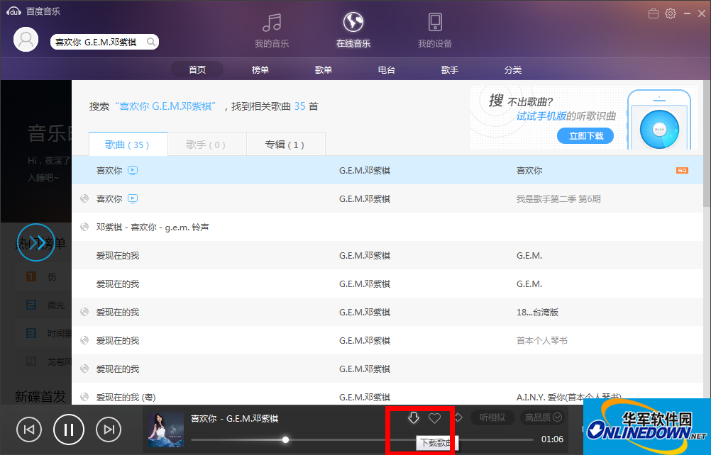 Baidu Music