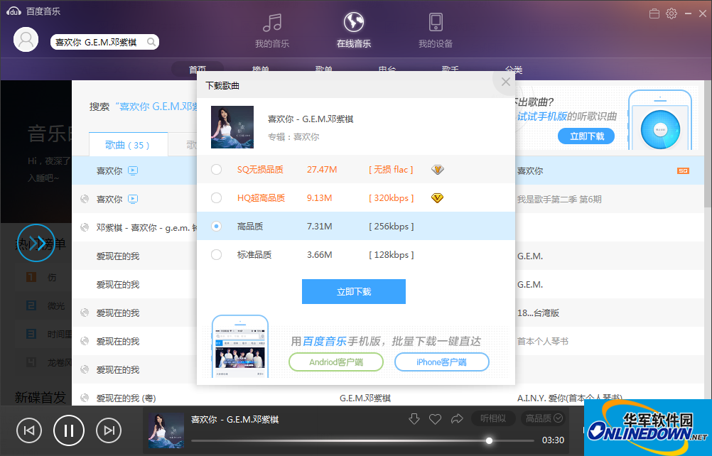 Baidu Music