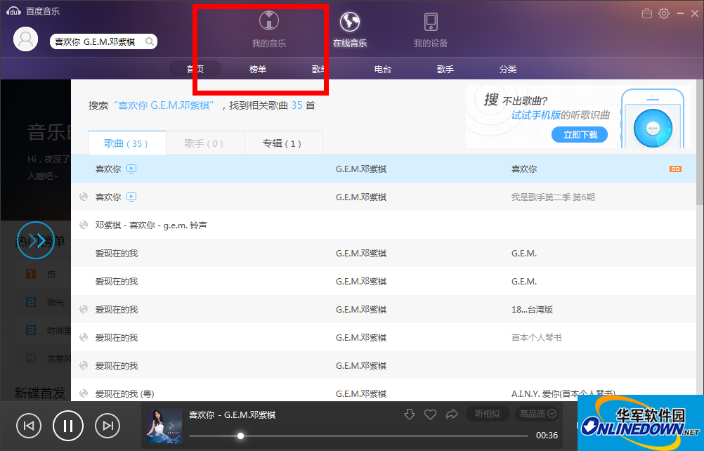 Baidu Music