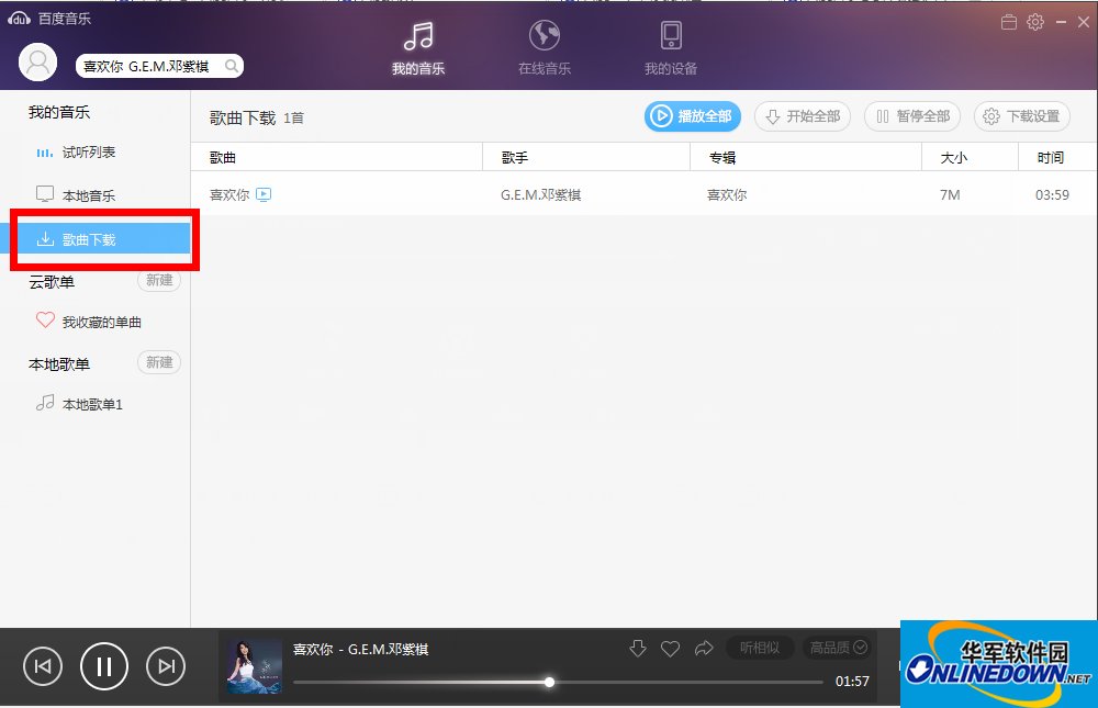 Baidu Music