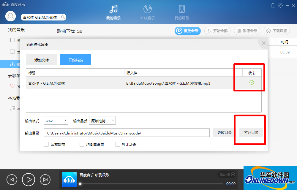 Baidu Music