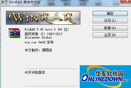 WinRAR download