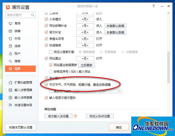 Tips for closing pop-up windows using Sogou input method