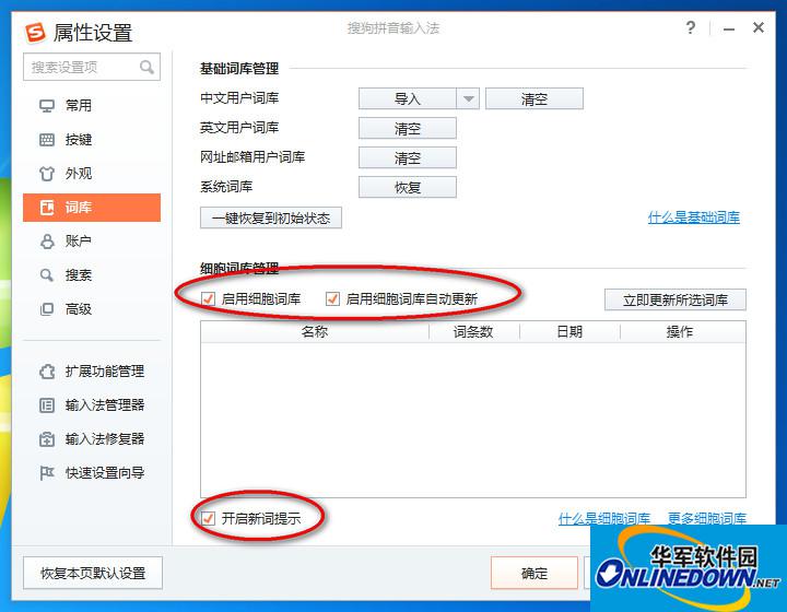 Tips for closing pop-up windows using Sogou input method