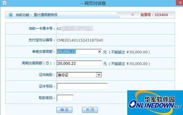 There is a quota limit for Alipay Quick Payment recharge.
