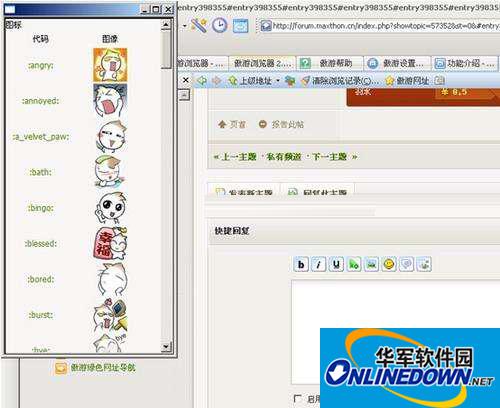 Maxthon Browser