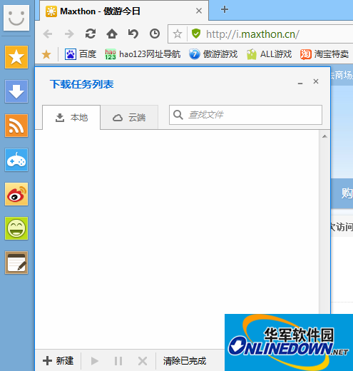 Maxthon download list