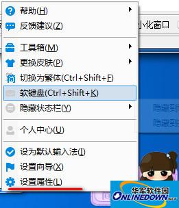 Baidu input method