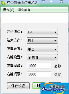 Hongchen Mouse Connector