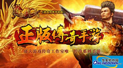 What are the strongest professions in Legend of Hot Blood?