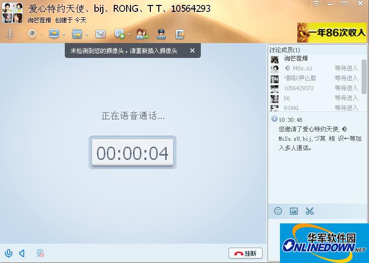 Figure 3 Video invitation screen