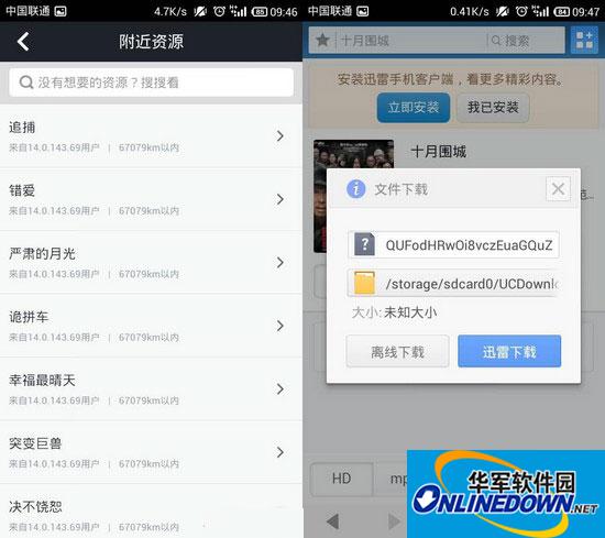Download nearby resources