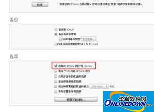 Open iTunes while this iPhone is connected