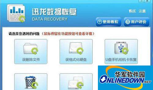 Choose U disk phone camera card recovery