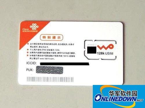 mobile phone card