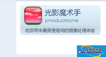 Light and shadow magic hand