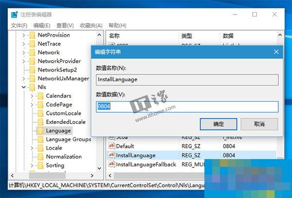 IT House Academy: How to overcome system language restrictions during Win10 upgrade and installation?