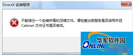 What should I do if the Win7 installation dx prompts that a compressed file required for installation cannot be trusted?