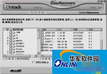 Use easyRecovery to easily recover completely deleted files