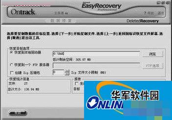 Use easyRecovery to easily recover completely deleted files