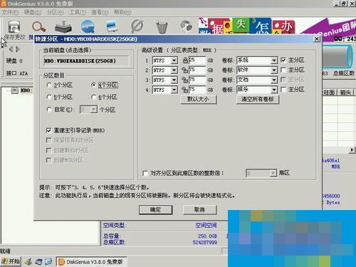 How to partition a new hard drive