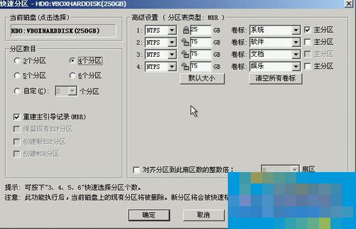 How to partition a new hard drive