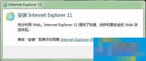 Detailed explanation of IE11 browser installation steps