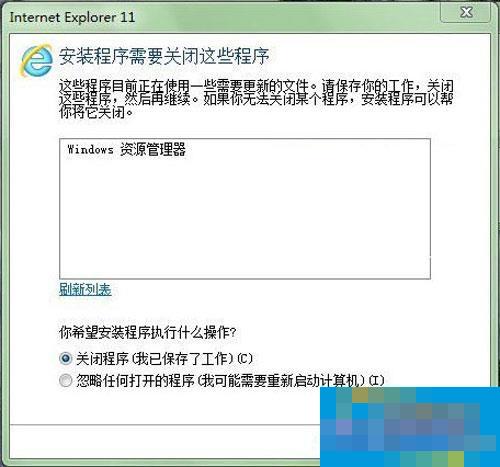 Detailed explanation of IE11 browser installation steps