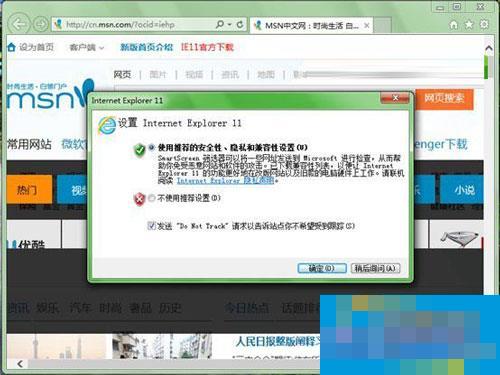 Detailed explanation of IE11 browser installation steps
