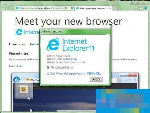 Detailed explanation of IE11 browser installation steps