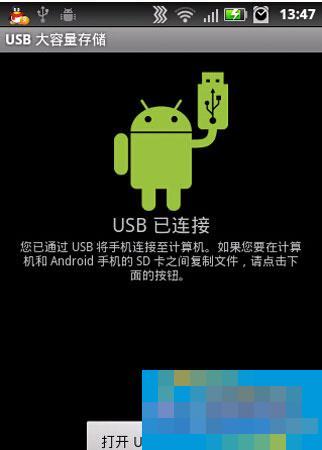 Graphical tutorial on using Android phone as USB flash drive