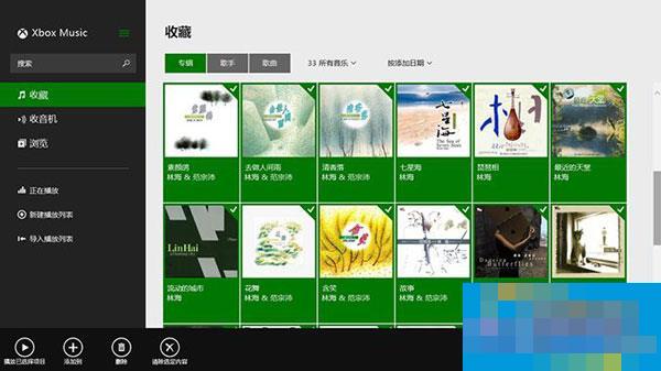 Tips for using Xbox Music under Win8.1 system