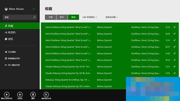 Tips for using Xbox Music under Win8.1 system