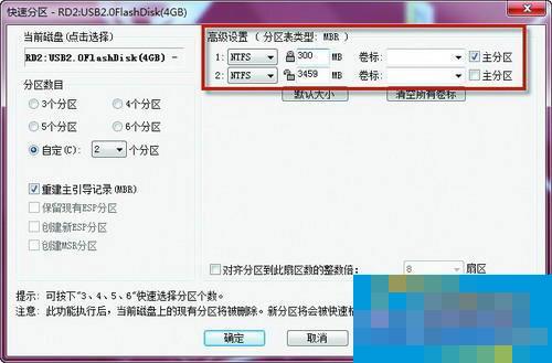 The process of making a U disk for Android system